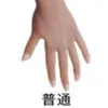 普通